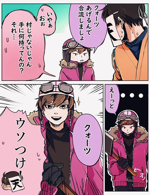 【MC?ごっこ】このやり取りが好きすぎて笑? 