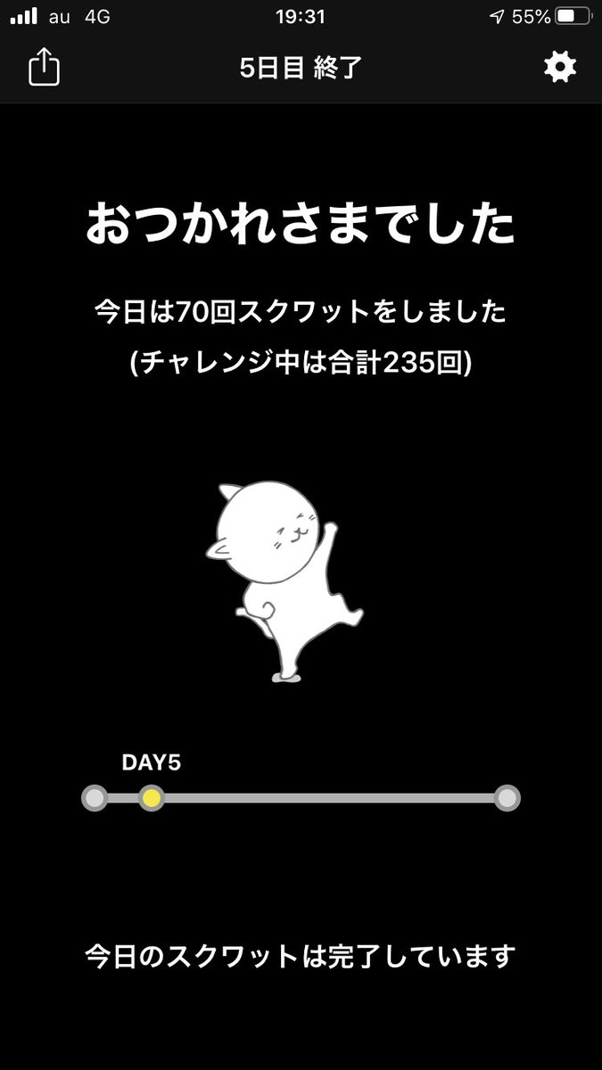 30日スクワット