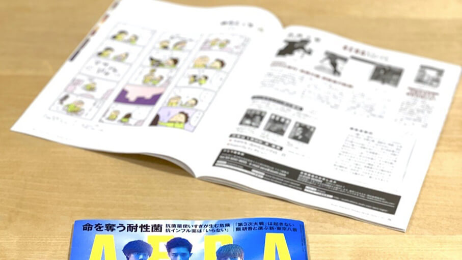 「あたしンち」第3回?

母と父の買い物エピソードです?「AERA 2020年 no.4」
来月からnoteでもお読みいただけます。
 