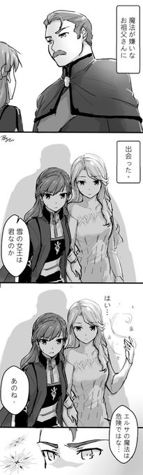 アナと雪の女王のtwitter漫画作品