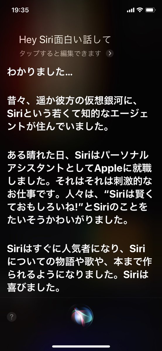 節操無しド面喰いnagi Siriに面白い話してって言ったらこんな面白い話をしてくれた