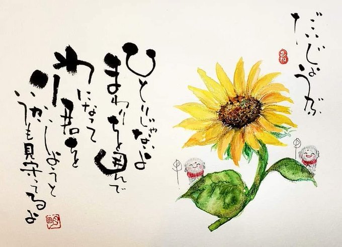 己書明木きつな道場のtwitterイラスト検索結果 己書明木きつな道場のtwitterイラスト検索結果