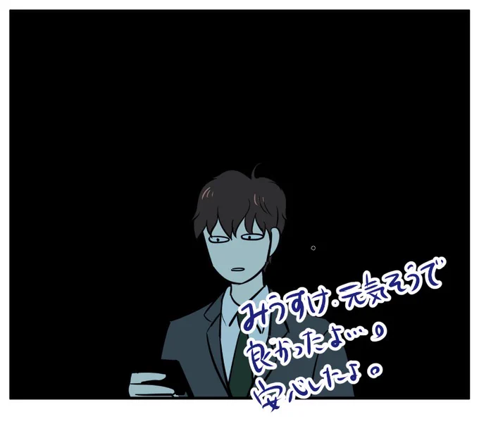 恋癖更新されてます!番外編でみんな出てきます。もろもろその後どうなったのか、、、アシさんのリアクションが大ヒント? 