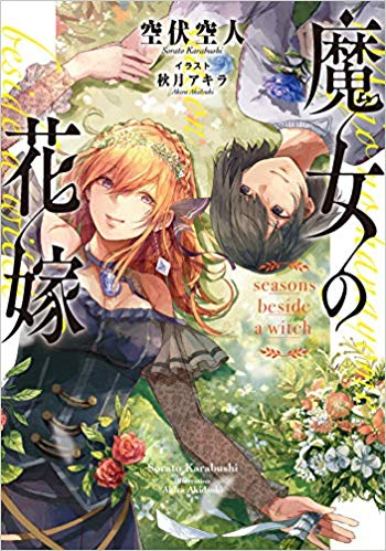 タイトルが良くて話も良いラノベ まとめ Togetter