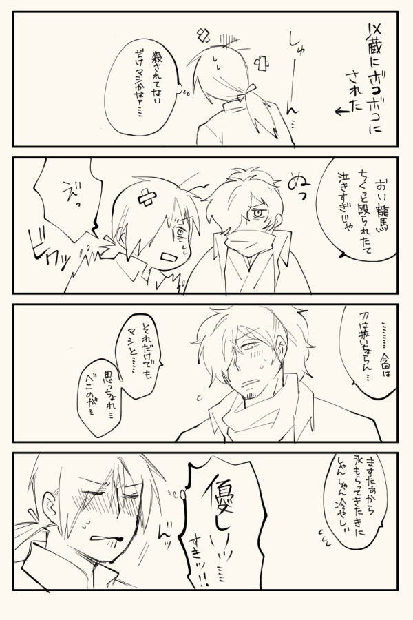 【fgo/龍以】

2年前くらいの昔のやつ 
