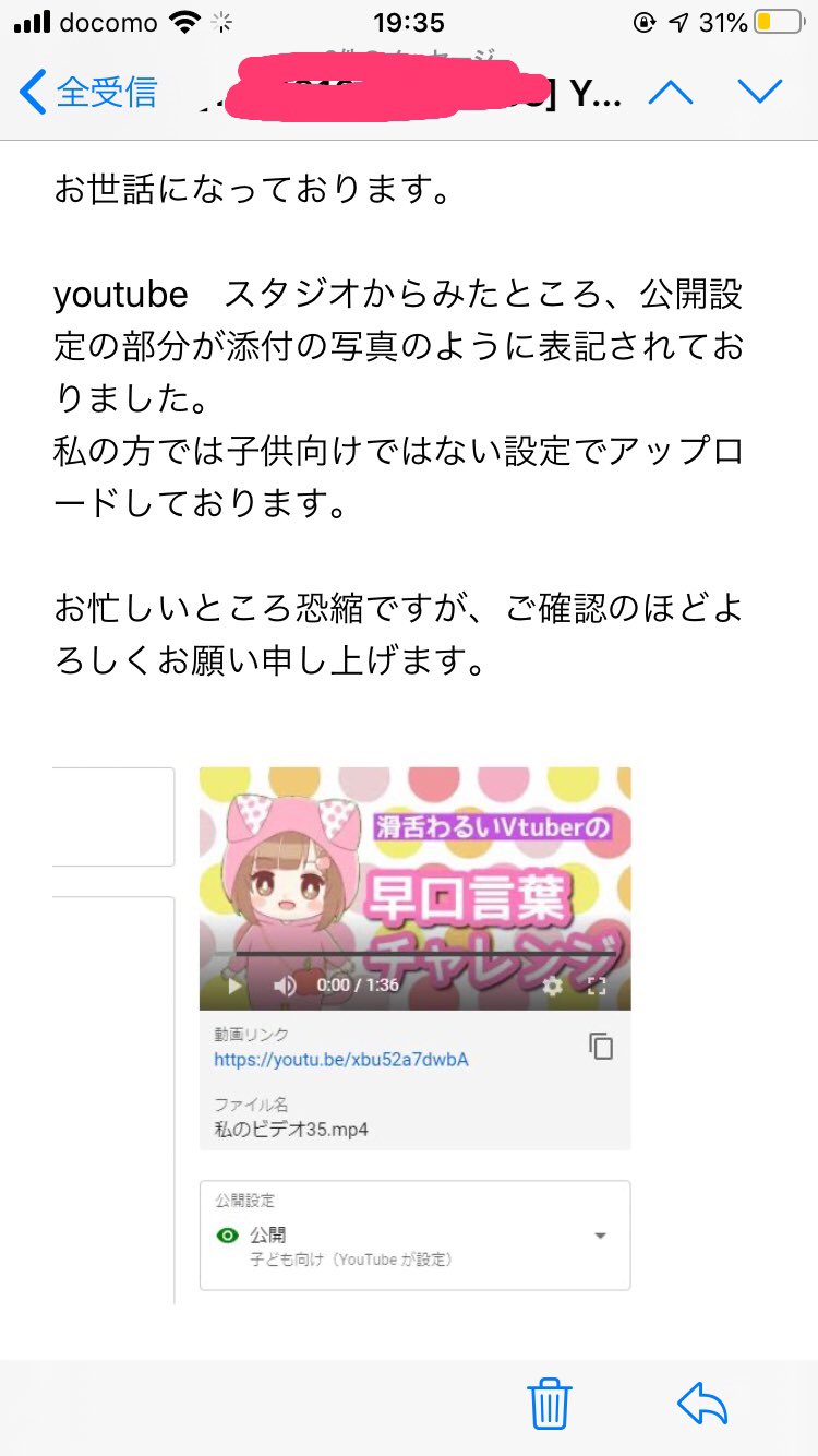 かおりんご Vtuber この前アップした早口言葉の動画 Youtubeに問い合わせしたら 子供向けになってない って言われたけど 私の方からは子供向けになってるからもう1回確認お願いしてた矢先に コメント全部消された みんなごめんなさい W