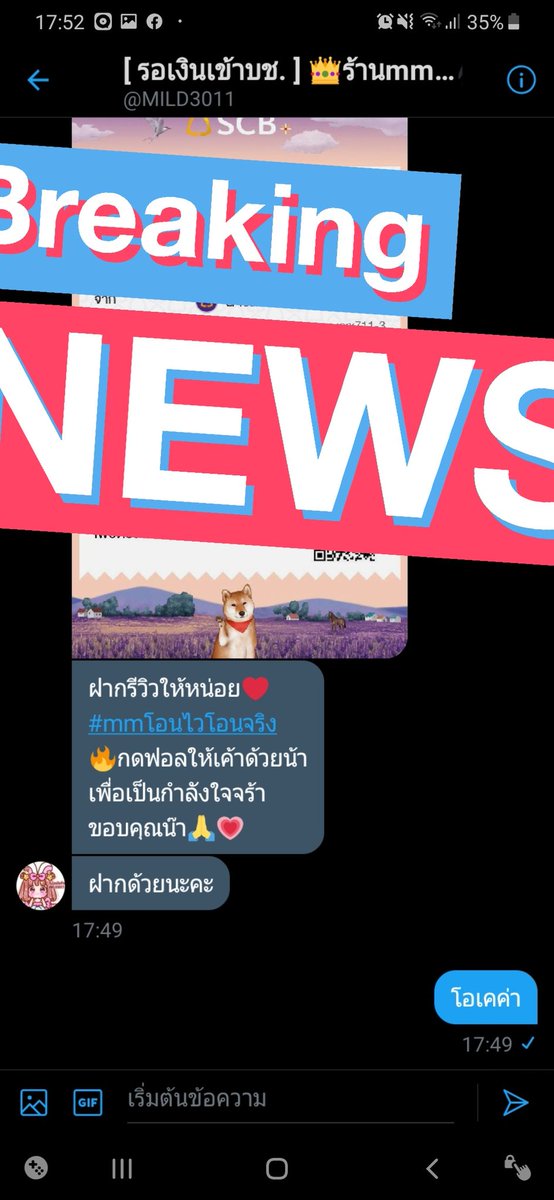 forkeveryone12's tweet photo. ตอบไวโอนไวมากคร้าบ
#mmโอนไวโอนจริง https://t.co/h4NyYdNmI8
