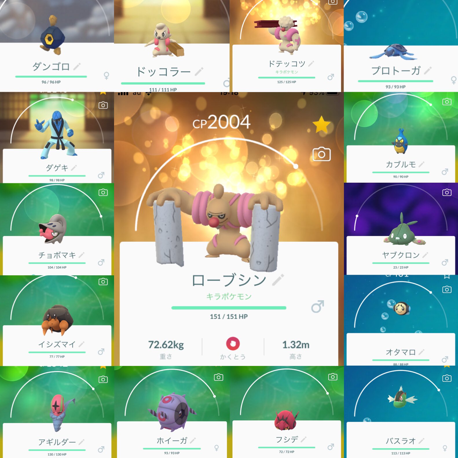 Mw Pokemongo Fukuoka ポケモンgo 今朝より 新実装 の イッシュ地方 第5世代 土曜日は 朝より生放送 その後 新年会 合間に ドッコラー レイド ドテッコツ へ進化 帰宅後 キラ友 の奥様と 交換 アメ0個で キラ ローブシン 登録です