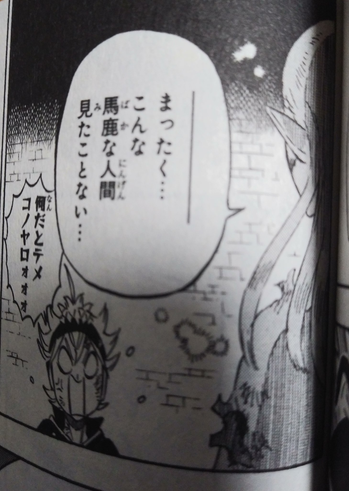 チョコラ アスタに説得された後のパトリ こんな笑顔だったのか ブラクロ ブラッククローバー チョコラ アスタに説得された後のパトリ こんな笑顔だったのか ブラクロ ブラッククローバー