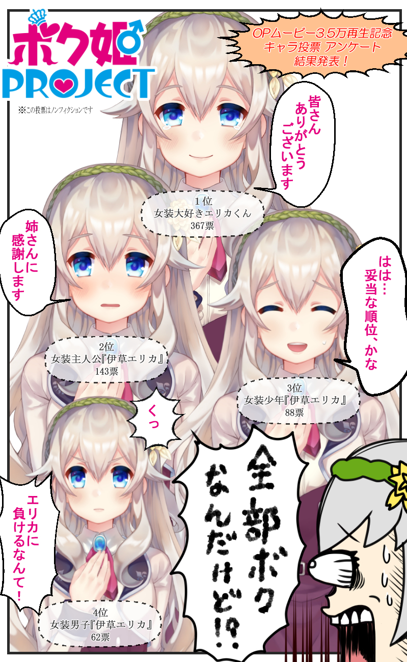 ボク姫PROJECT【公式】 on X: 