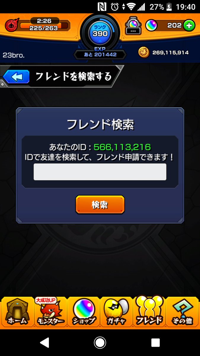 23bro2's tweet photo. 光属性を引きます。誰かやりましょう。
#モンストチョイスガチャ https://t.co/UbweKJ5NsJ
