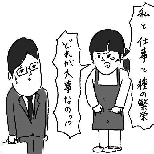 夫婦ゲンカ 