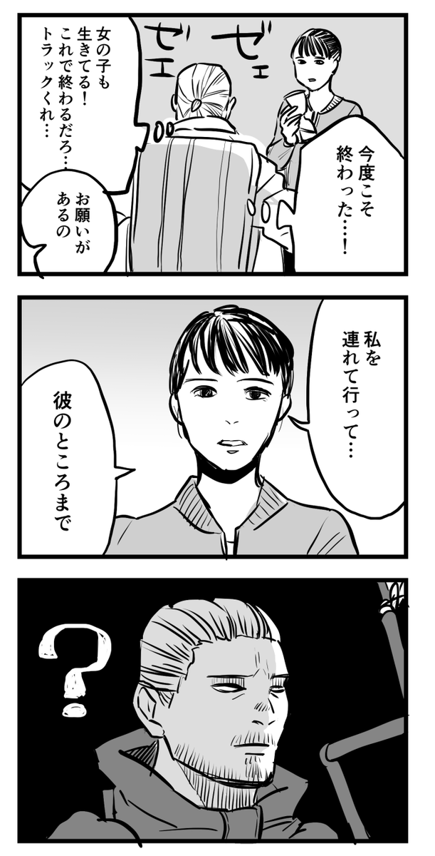 デスストプレイ日記。
ジャンク屋周辺のネタバレ注意です。 