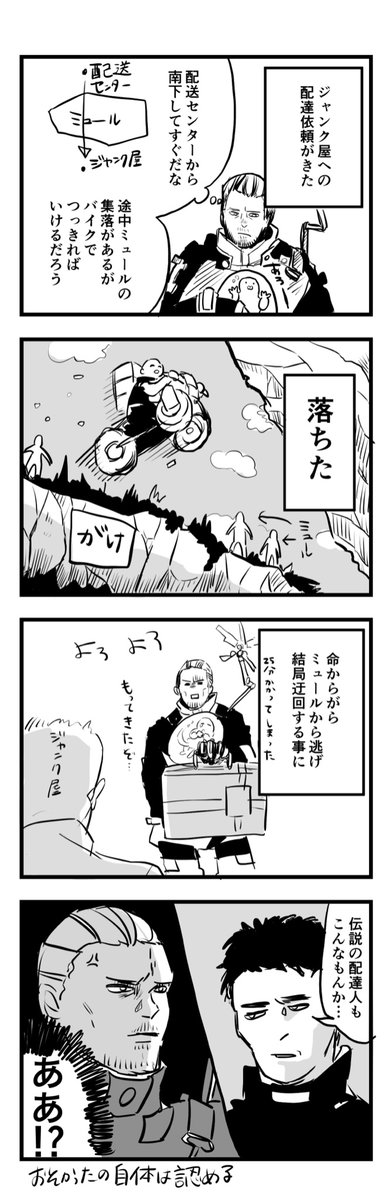 デスストプレイ日記。
ジャンク屋周辺のネタバレ注意です。 