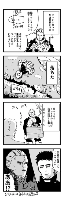デスストプレイ日記。
ジャンク屋周辺のネタバレ注意です。 