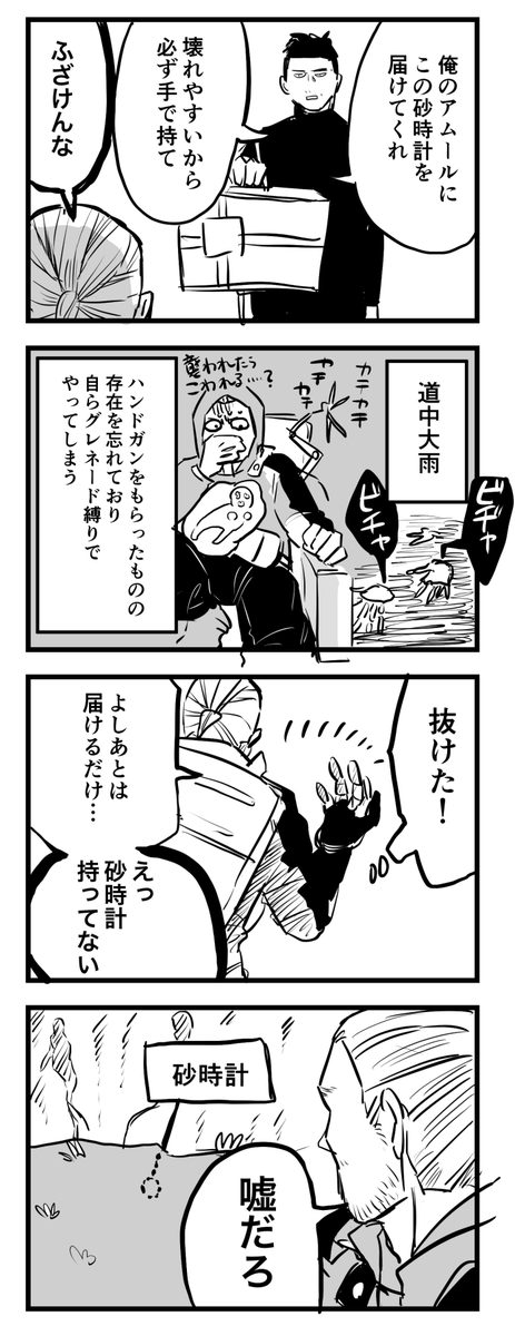 デスストプレイ日記。
ジャンク屋周辺のネタバレ注意です。 