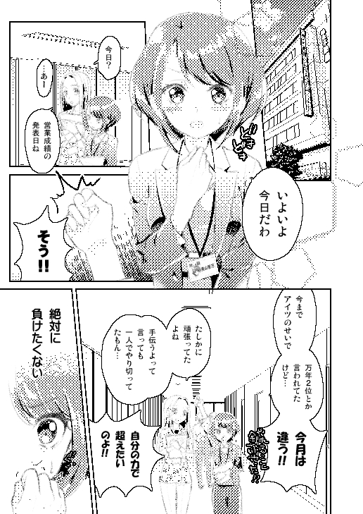 42cm差の片思い 嶋永のの先生原作のtl読み切りです 無料サンプル結構読めるの つるぎ輝の漫画