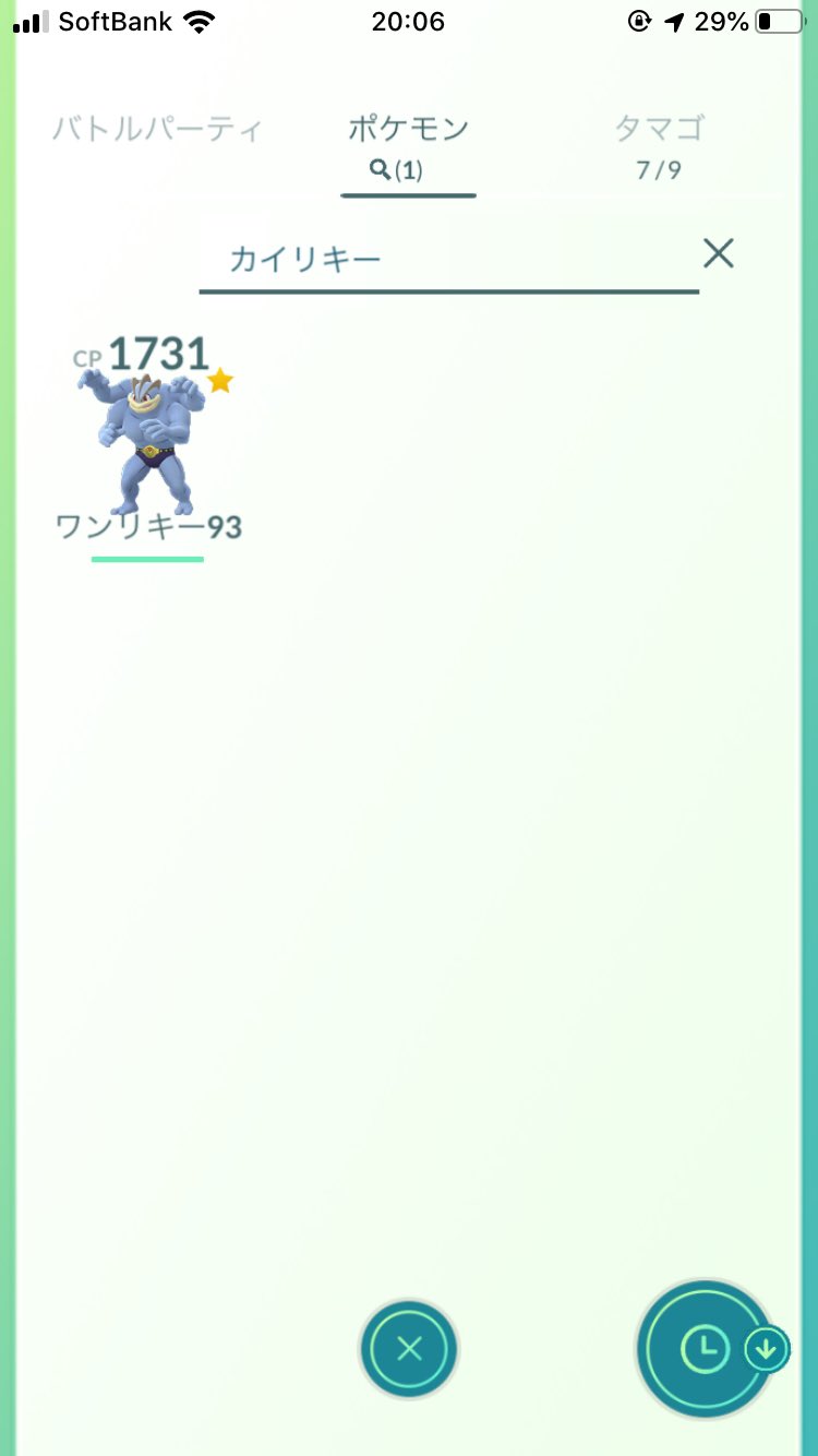 なり カイリキー1体しか持ってないから ローブシンってキャラ実装ありがたい ふしぎなアメの使い道も出来るし最高 ポケモンgo T Co Oalcoiu08t Twitter