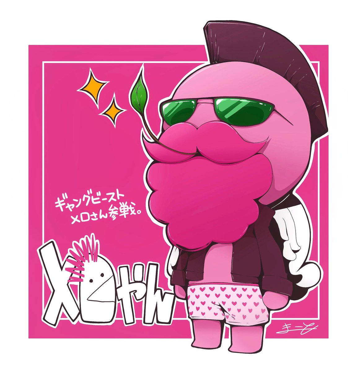 まこと ギャンビのメ ᐛ さん