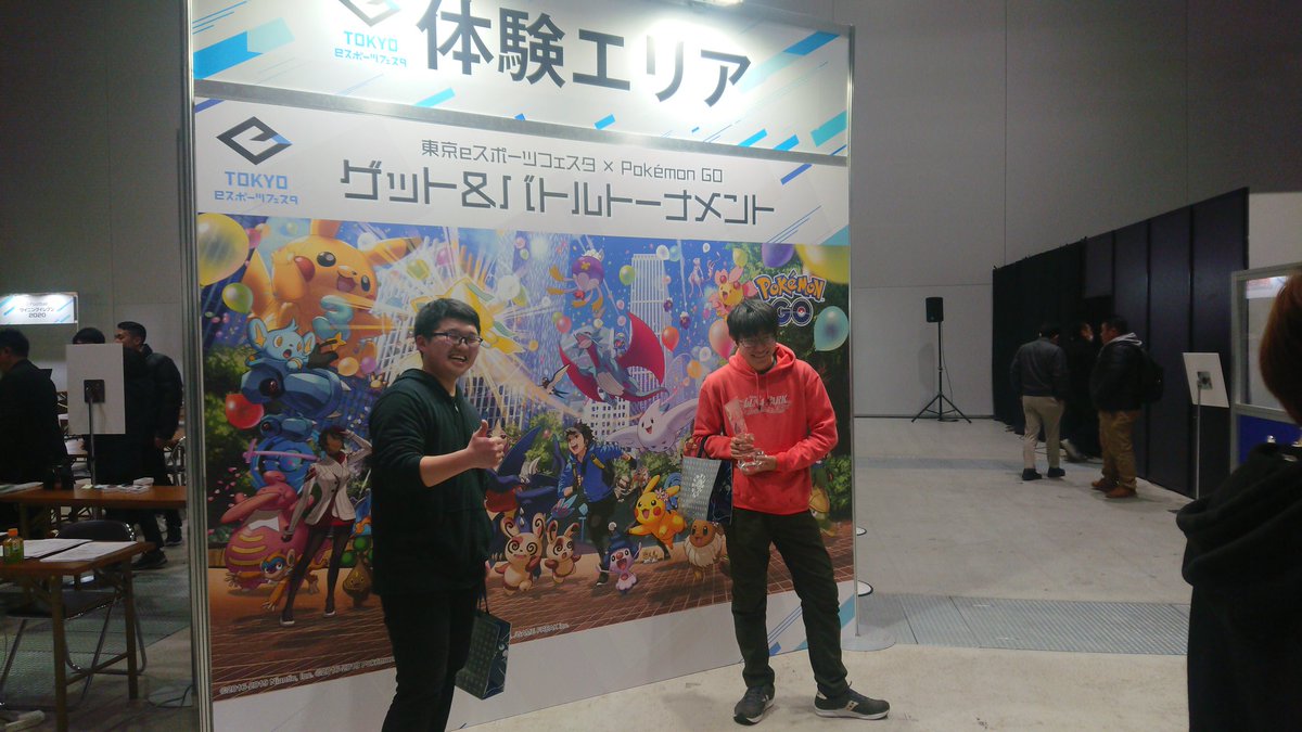 ポケモンgo 東京eスポーツフェスタ ゲット バトルトーナメント ツイート集 11ページ目 Togetter