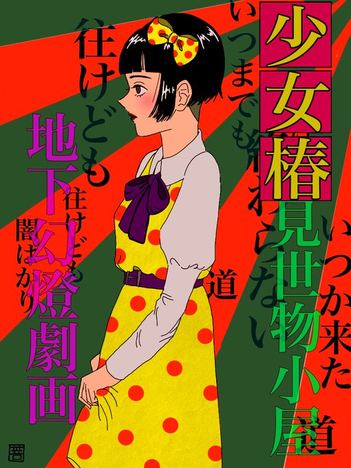 Twoucan 末広 の注目ツイート イラスト マンガ Twoucan 末広 の注目ツイート イラスト マンガ