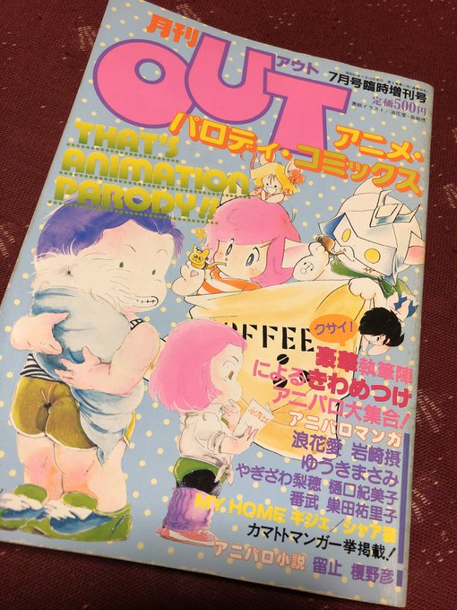 シャアがムーミン谷に異世界転生 40年前の雑誌に掲載されていた小説