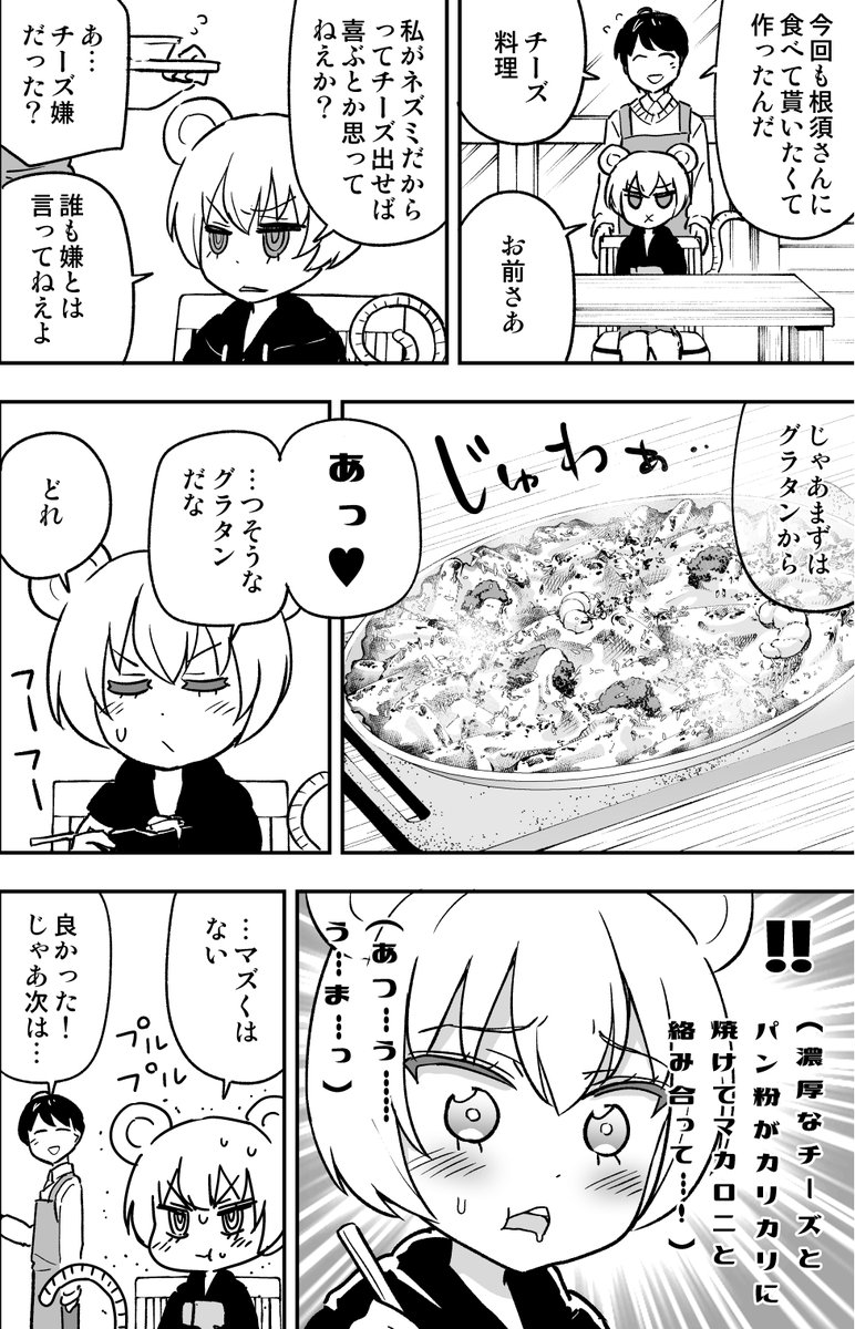 絶対に美味しいと言ってくれないけど顔にでる子 