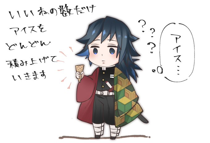 ととまるさんがTwitterに投稿した冨岡義勇(鬼滅の刃)のイラスト。