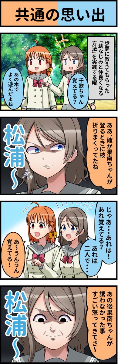 ラブライブ ラブライブ4コマ 35 4コマ ラブライブ ラブライブ サンシャイン アイアイの漫画