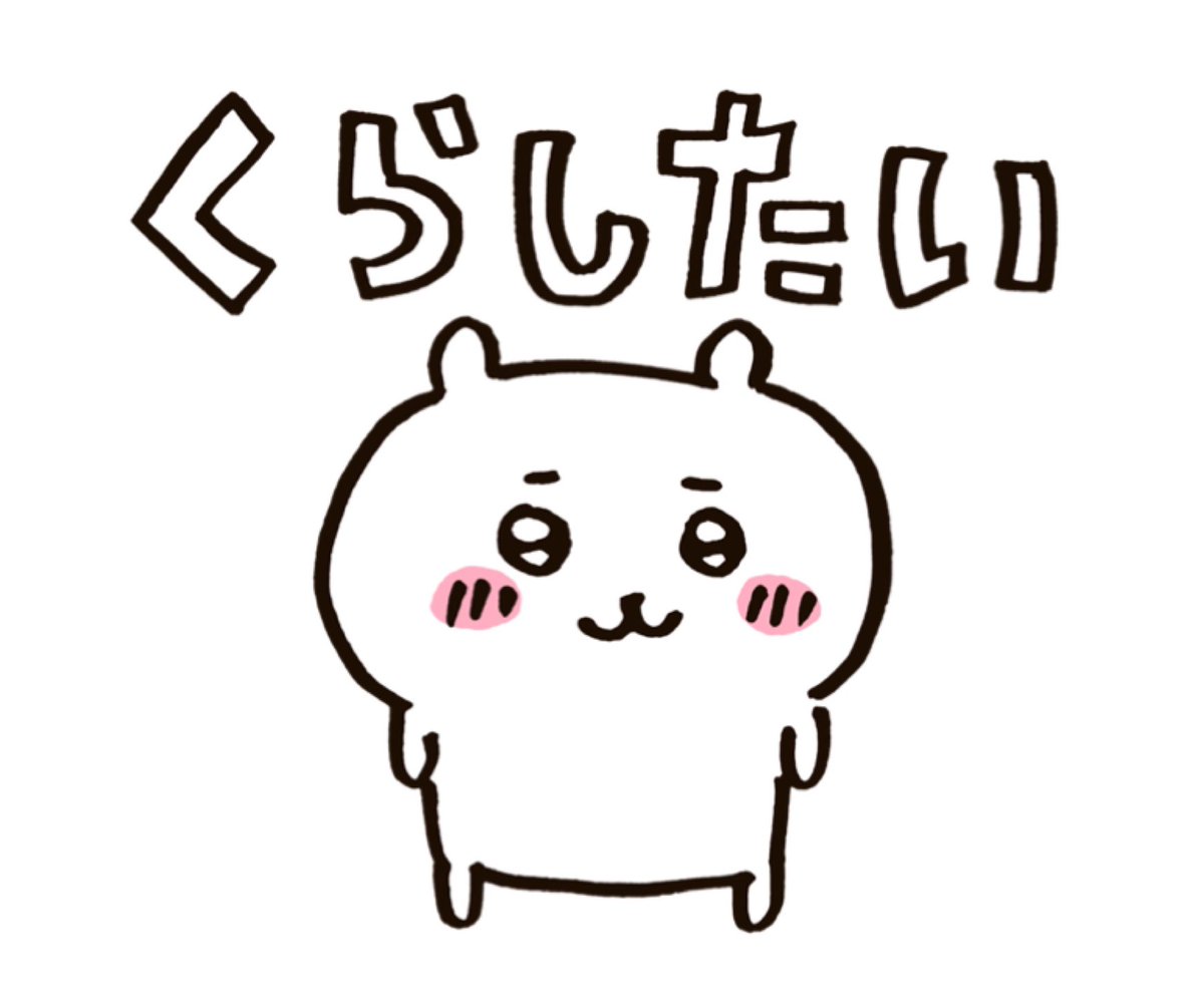 ひっそりとナガノ作品まとめ ちいかわ編 Togetter ひっそりとナガノ作品まとめ ちいかわ編 Togetter