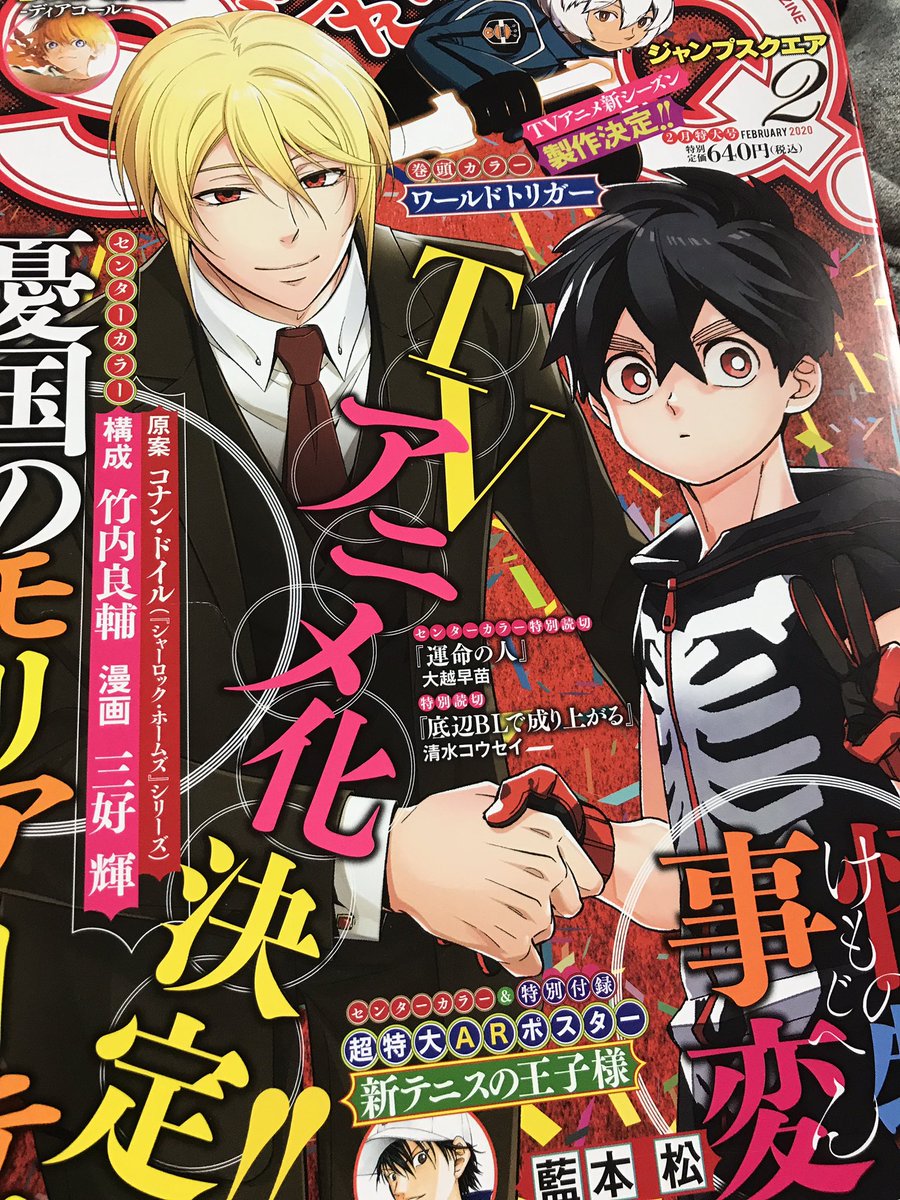 【告知】ジャンプSQ.本日発売。青エクパラレルギャグサラ雪もいつものように載せてもらってます✊初詣とか獅子舞とかあの方とか新春ぽい?回になってますのでよろしくお願いします〜🙏
青エク本編は心して読みましたがそれでもやはりあああ〜〜!!となる回でした…😇あああ〜〜どうして…😇 