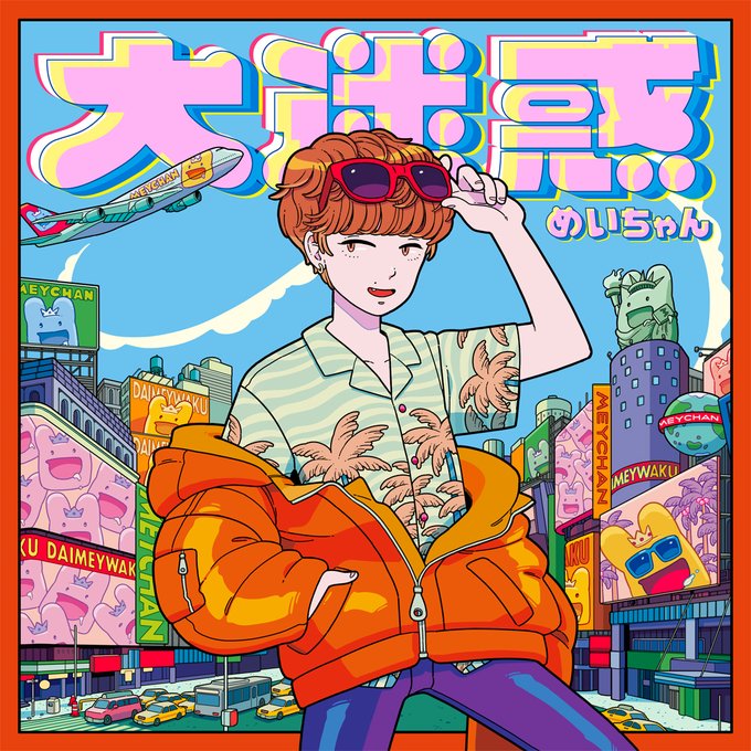 UTOMARU SOMETHING WILD イラスト集