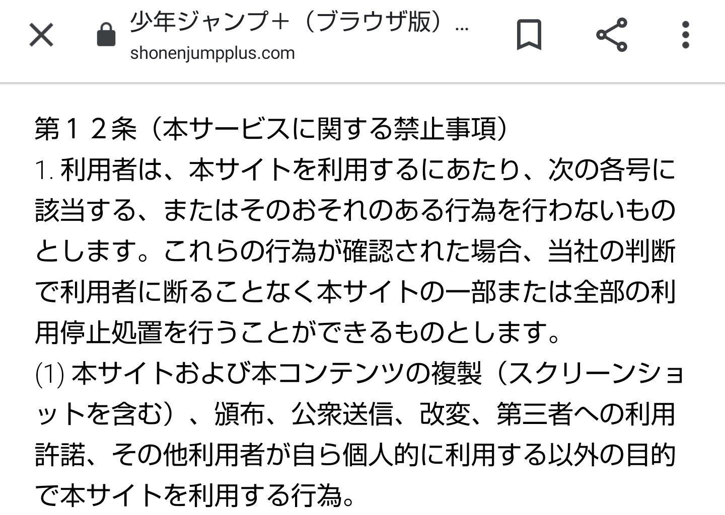作者に敬意を 転載元確認で作品にファボします ジャンプ の本誌をスクショで載せている方々へ 漫画の複製 スクリーンショットを含む は駄目 その画像を人に頒布しても駄目 Sns等で画像を載せるのも 作者に敬意を 転載元確認で作品にファボします ジャンプ の本誌をスクショで載せている方々へ 漫画の複製 スクリーンショットを含む は駄目 その画像を人に頒布しても駄目 Sns等で画像を載せるのも