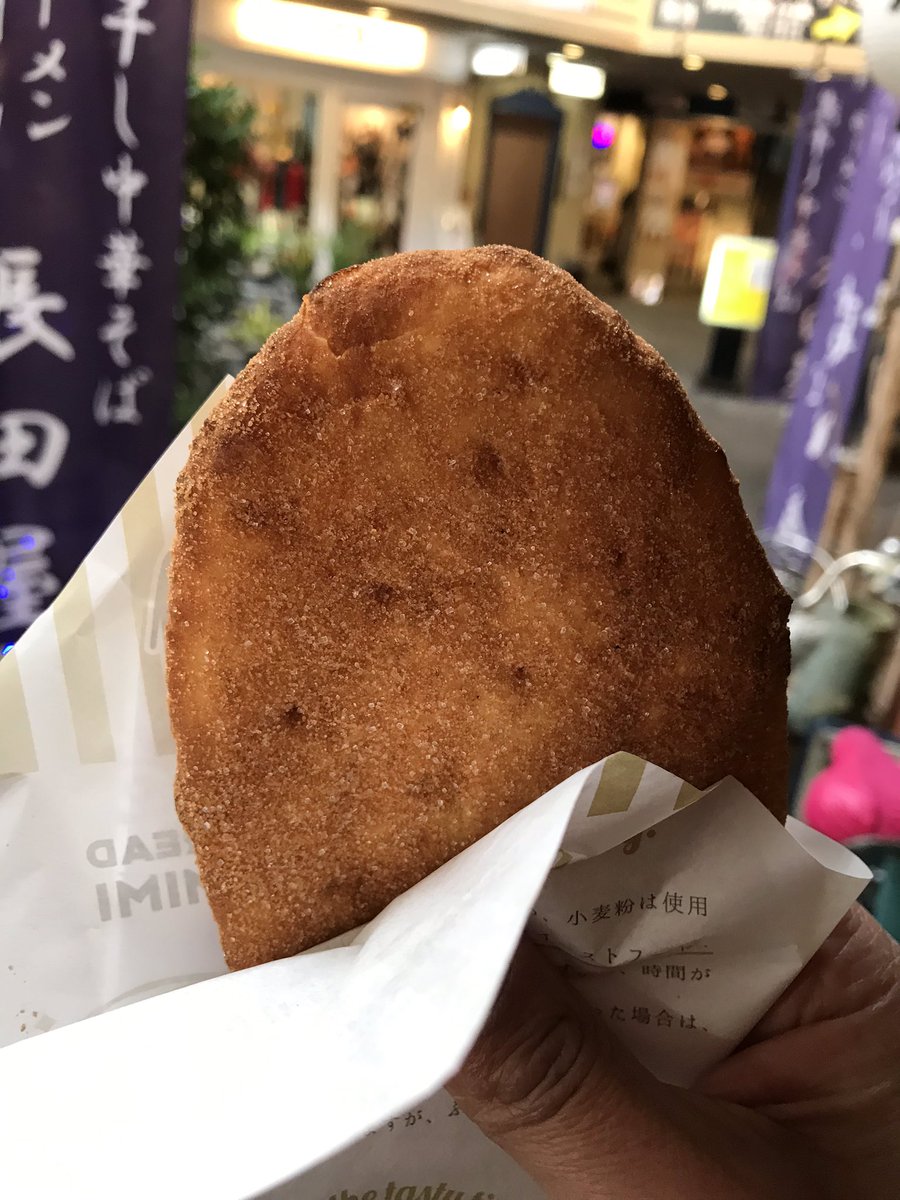 はまさん בטוויטר 近鉄奈良 ぞうのみみ Chomp Chomp あげ焼きパン シナモン シュガー 年お正月 春日大社 初詣での奈良町界隈ぶらぶら散策 食べ歩き 笑 お あげ焼きパン 聞いた事無いなぁ 注文取ってから揚げて焼くんや 近鉄奈良 チョンプチョンプ はまさん בטוויטר 近鉄奈良 ぞうのみみ Chomp Chomp あげ焼きパン シナモン シュガー 年お正月 春日大社 初詣での奈良町界隈ぶらぶら散策 食べ歩き 笑 お あげ焼きパン 聞いた事無いなぁ 注文取ってから揚げて焼くんや 近鉄奈良 チョンプチョンプ