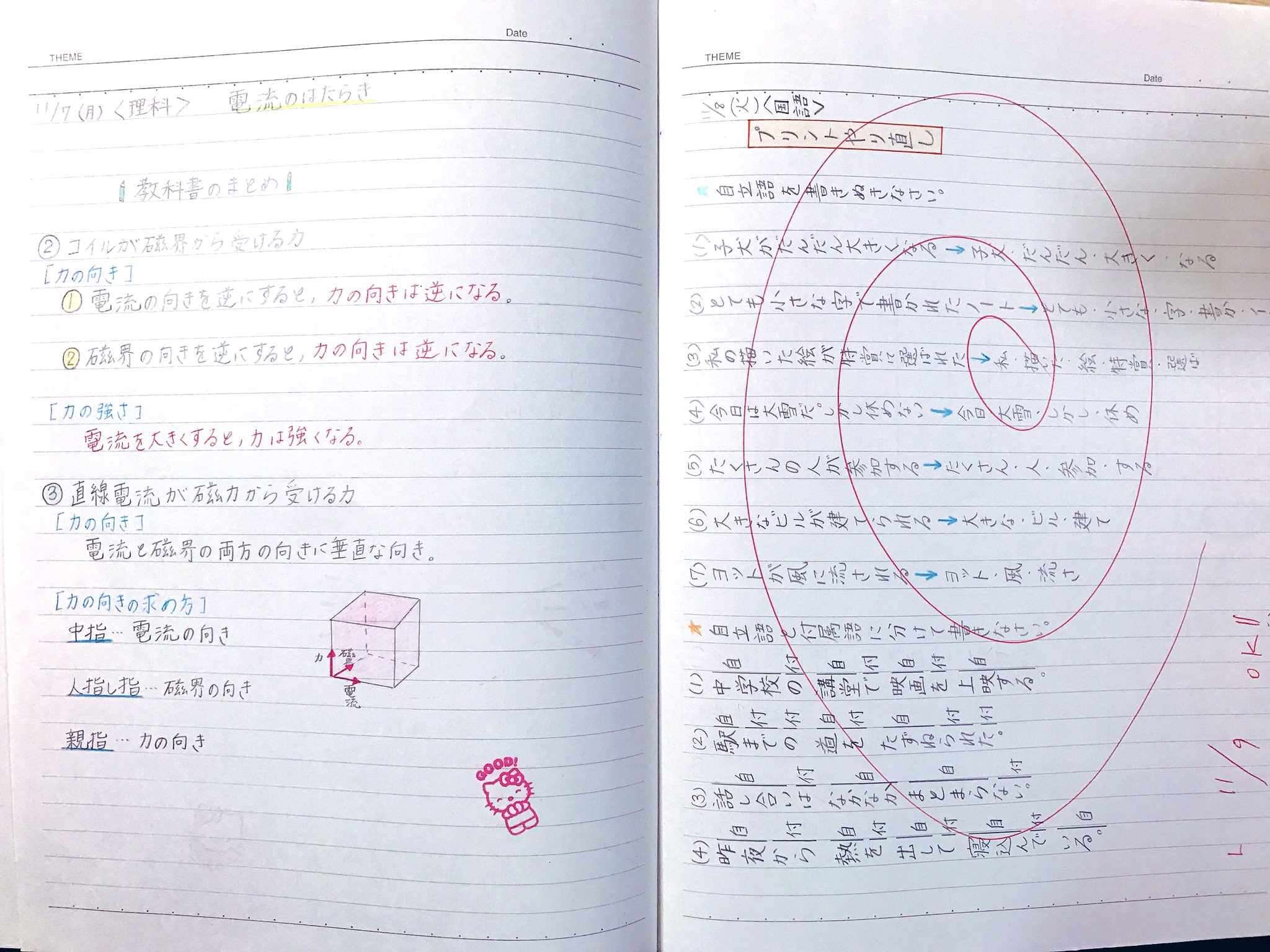 Twitter 上的 桑原由気 くわはらゆうき 中学生の頃の 自主学習ノート出てきた O O T Co Oyfjgv86cu Twitter
