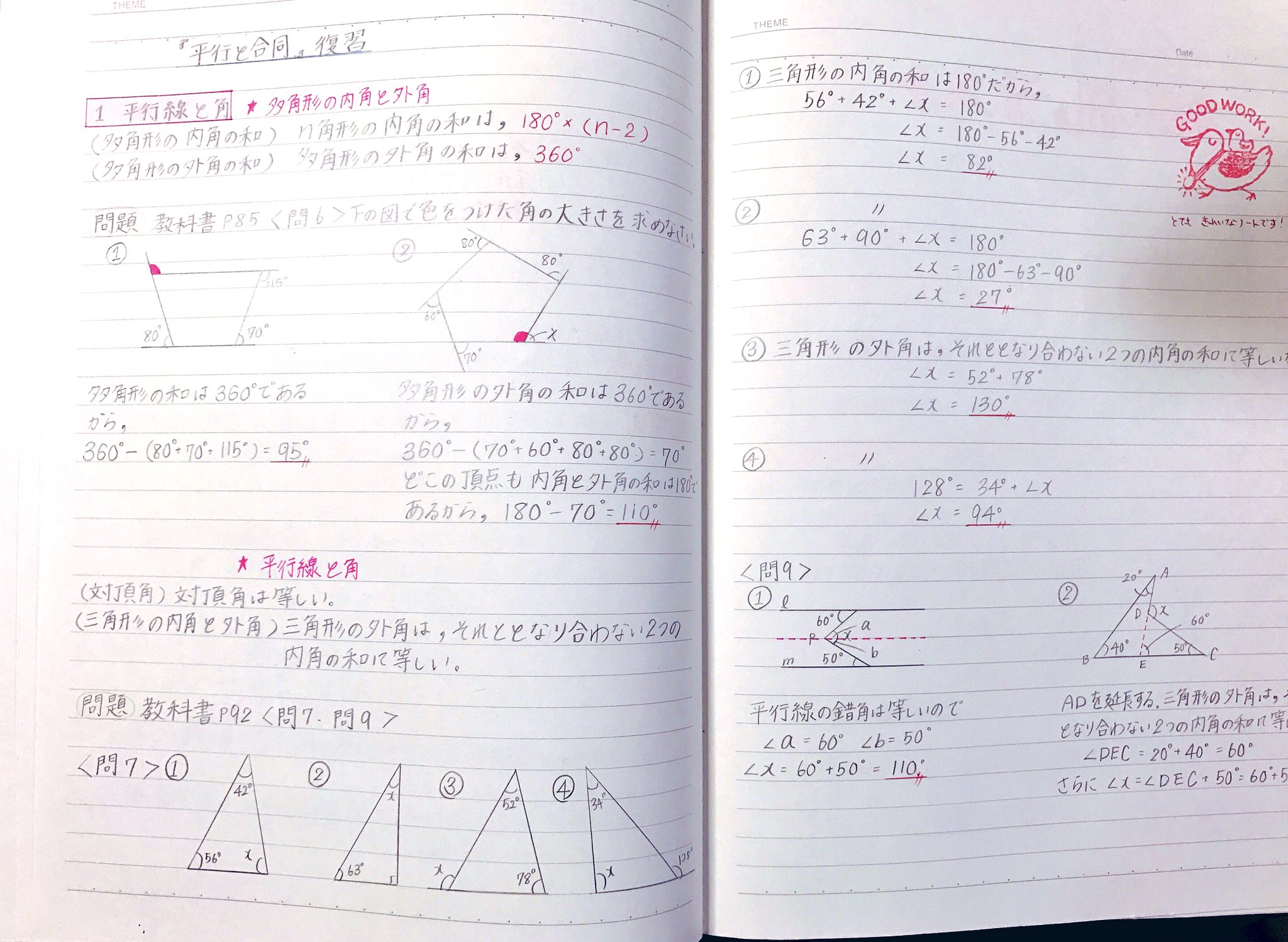 桑原由気 くわはらゆうき Na Twitterze 中学生の頃の 自主学習ノート出てきた O O T Co Oyfjgv86cu Twitter