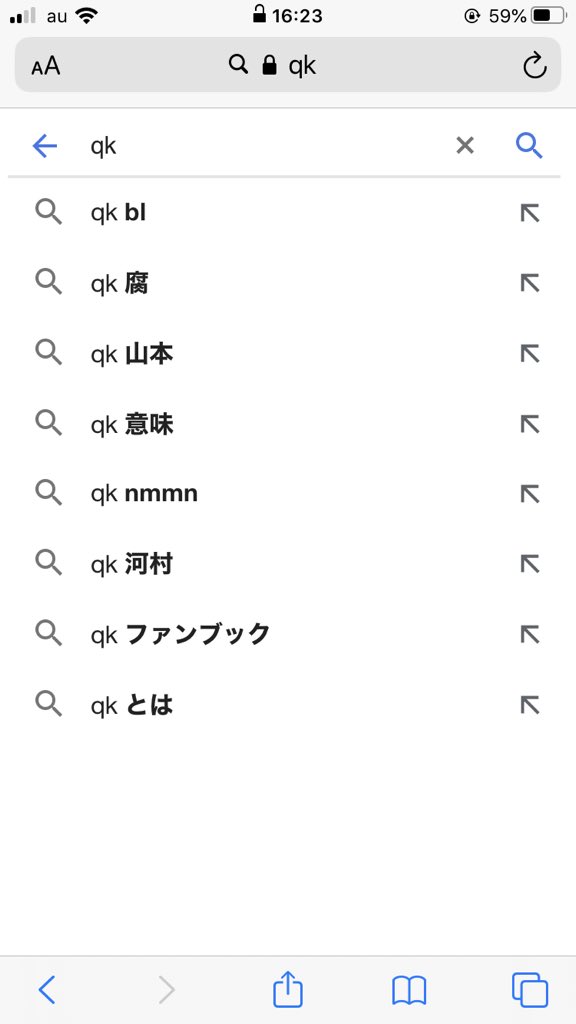 Sake Sakanattyoooo 地獄のサジェスト T Co O6qjh7ea8u Twitter