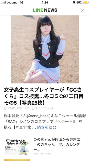 Twitterのコスプレ画像67