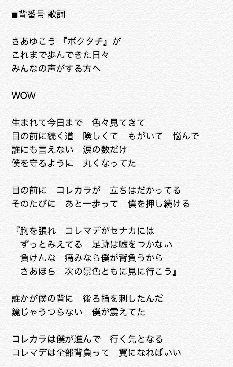 たまご 仮 ももいろクローバーz 背番号 歌詞 Ny Yankees 田中将大投手の19年登場曲 背番号 の歌詞をabema Tv ももいろ歌合戦 の字幕を参考に書き起こしました 作詞作曲はgreeeenさん 最初の これまで コレマデ 後ろ指を刺し 差し だと