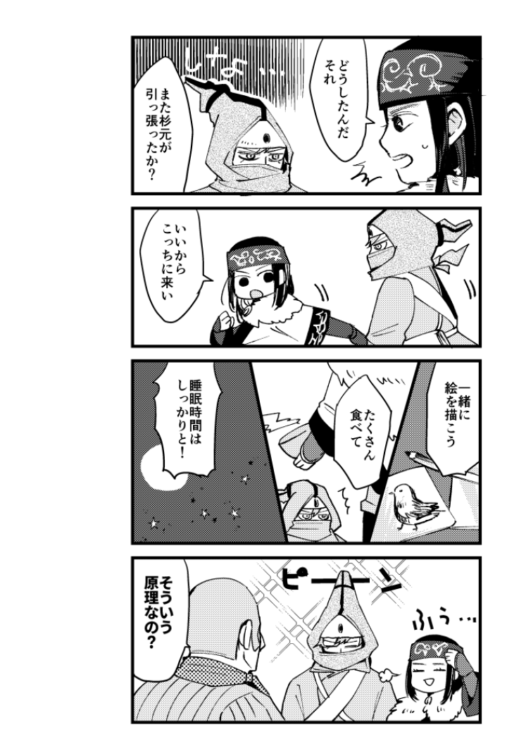 【1/12 黄金暗号7】
不備なければヴァシリの本が出ます～!!☺️
A5/22P/300円/全年齢
とらのあな通販予定あり
https://t.co/y47xOL6lD7 