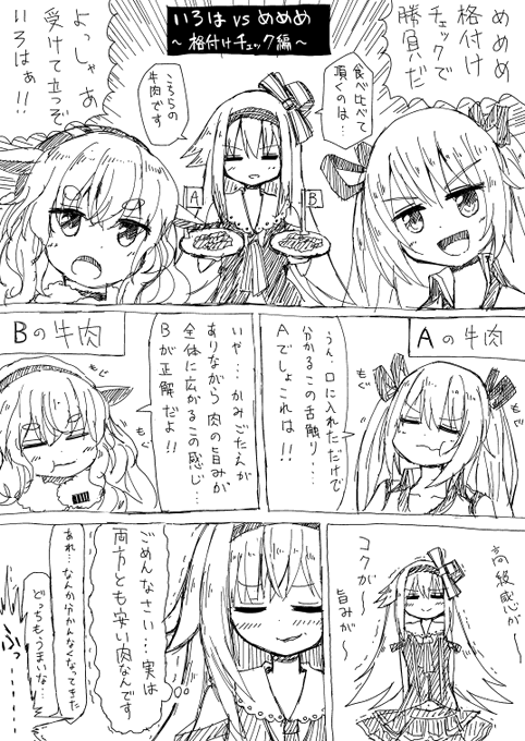 めめぴのごんお正月まんが2020
#いろは絵馬 #めめアート #ピノの自由帳 