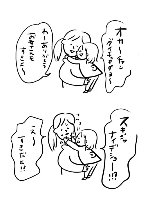 好きじゃない!!#むぴーの絵日記 