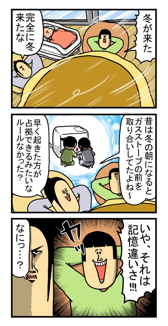 昔も今も変わらない姉妹の上下関係
 