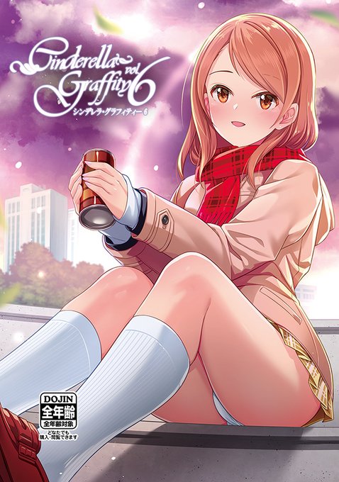 【固定用宣伝】C97の新刊委託しています!興味がりましたら如何でしょうか😉
シンデレラ・グラフィティー6
https://t.co/0zUiGYPreK
もっと!シンデレラ・メモリアル(R-18)
https://t.co/fArm4jkGEK
シンデレラ・カレンダー2020
https://t.co/vkzmOdQxQw 