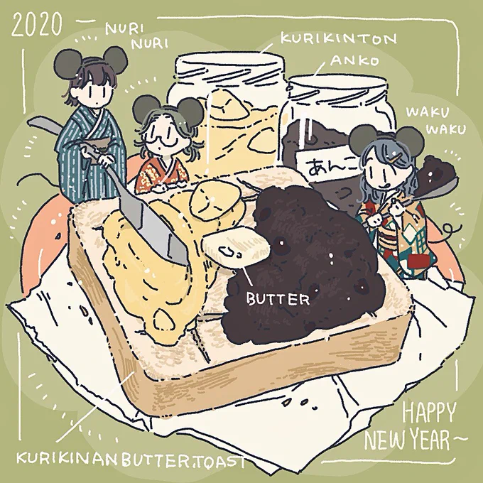 正月だけできる幻のトースト? 