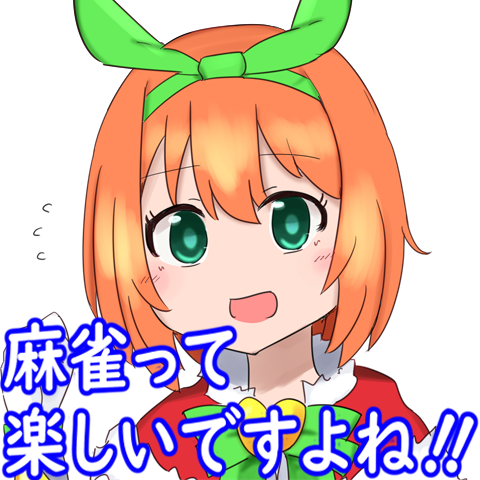 麻雀のtwitterイラスト検索結果 古い順 麻雀のtwitterイラスト検索結果 古い順