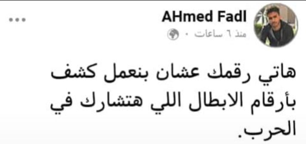 الكشف قرب يخلص 😂😂