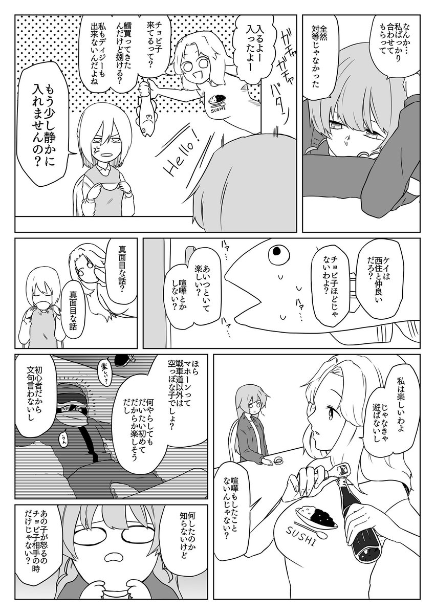 年末まほチョビ漫画。 