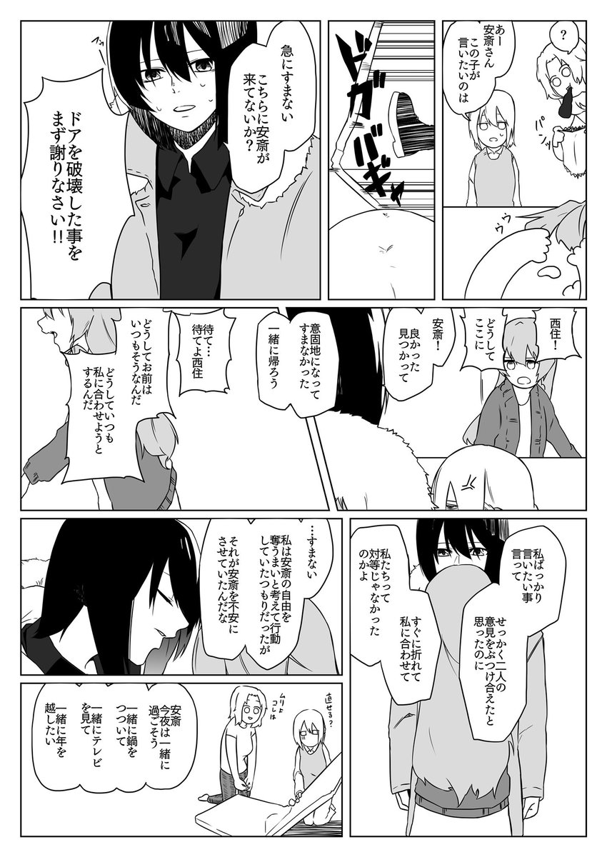 年末まほチョビ漫画。 