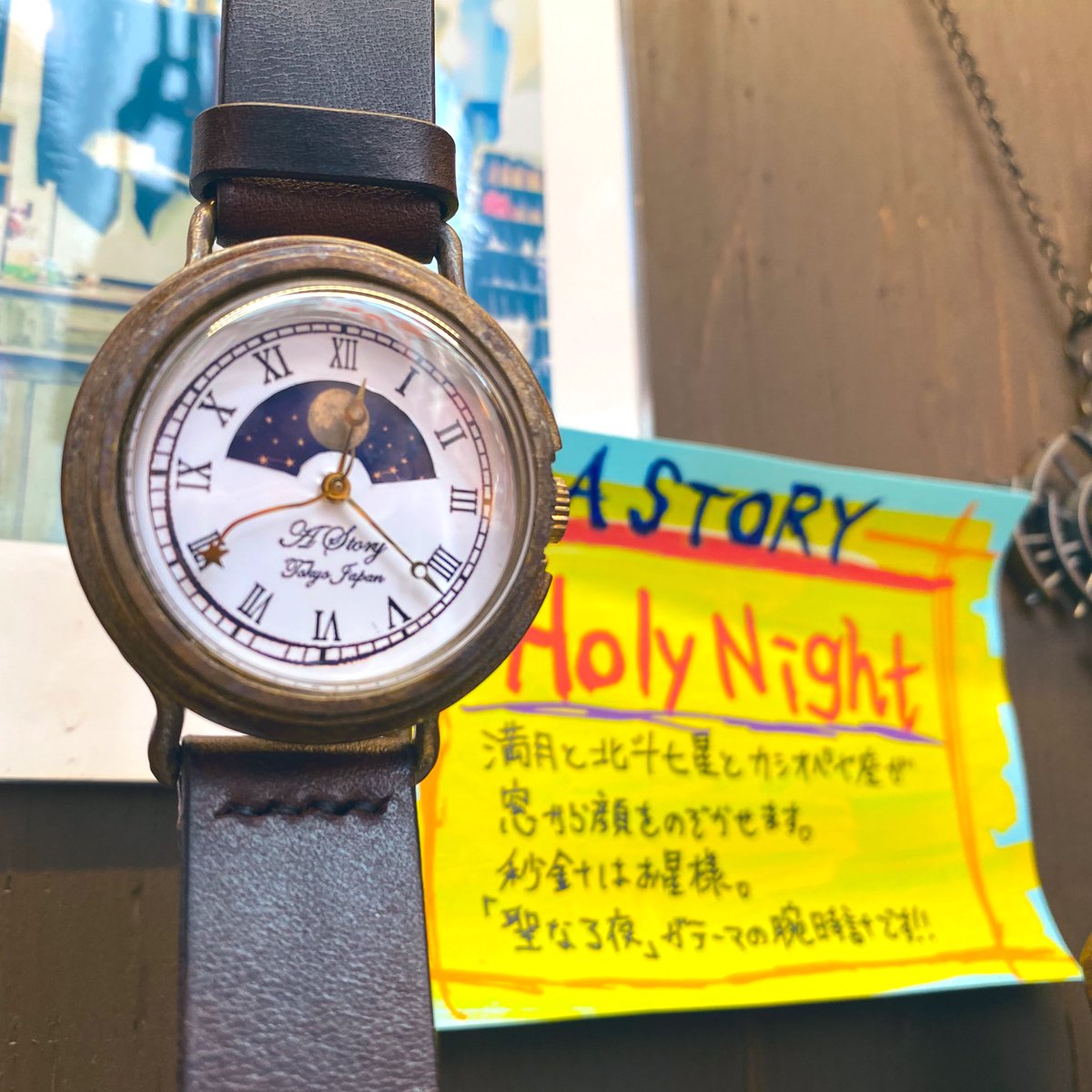 閉店 A Story 新宿東口店 手作り腕時計とモルフォアクセサリー در توییتر 今日最初のお客様には新作のホーリーナイトをお選びいただきました 中心の月や北斗七星 カシオペア座がくるくる回転するロマンティックなデザインです 腕時計 初売り 手作り腕時計